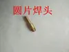 Accesorios para máquina de soldar de chapa de automóvil, pistola de soldar, martillo de tracción pesada triangular, alambre de soldadura, cable de tierra, junta
