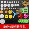 Set de Accesorios de Engranajes de Plástico Piñones de Nylon Poleas DIY Hecho a Mano Juguete de Motor Pequeño Paquete Coche Pequeño