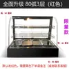 Gabinete Calefactor de Temperatura Constante Comercial Kouxi Caja Calentadora y de Aislamiento de Alimentos Vitrina de Exhibición de Tartaletas de Huevo de Escritorio Vitrina de Exhibición de Hamburguesas y Churros