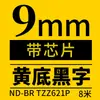 Adecuado para la máquina de etiquetas Brother PT-E115, cinta de etiquetas de 12 mm con chip, fuerte adhesión