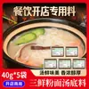 Set de Condimentos para Fideos de Arroz Dingdian'Er para Uso Comercial - Fideos Picantes y Ácidos, Tomate, Paquete Especial de Prueba Tom Yum