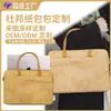 Bolsa de Computador Multiuso Personalizada em Papel DuPont para Notebook Leve Bolsa Elegante Logotipo Personalizável