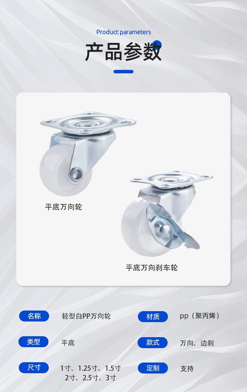 家具脚轮