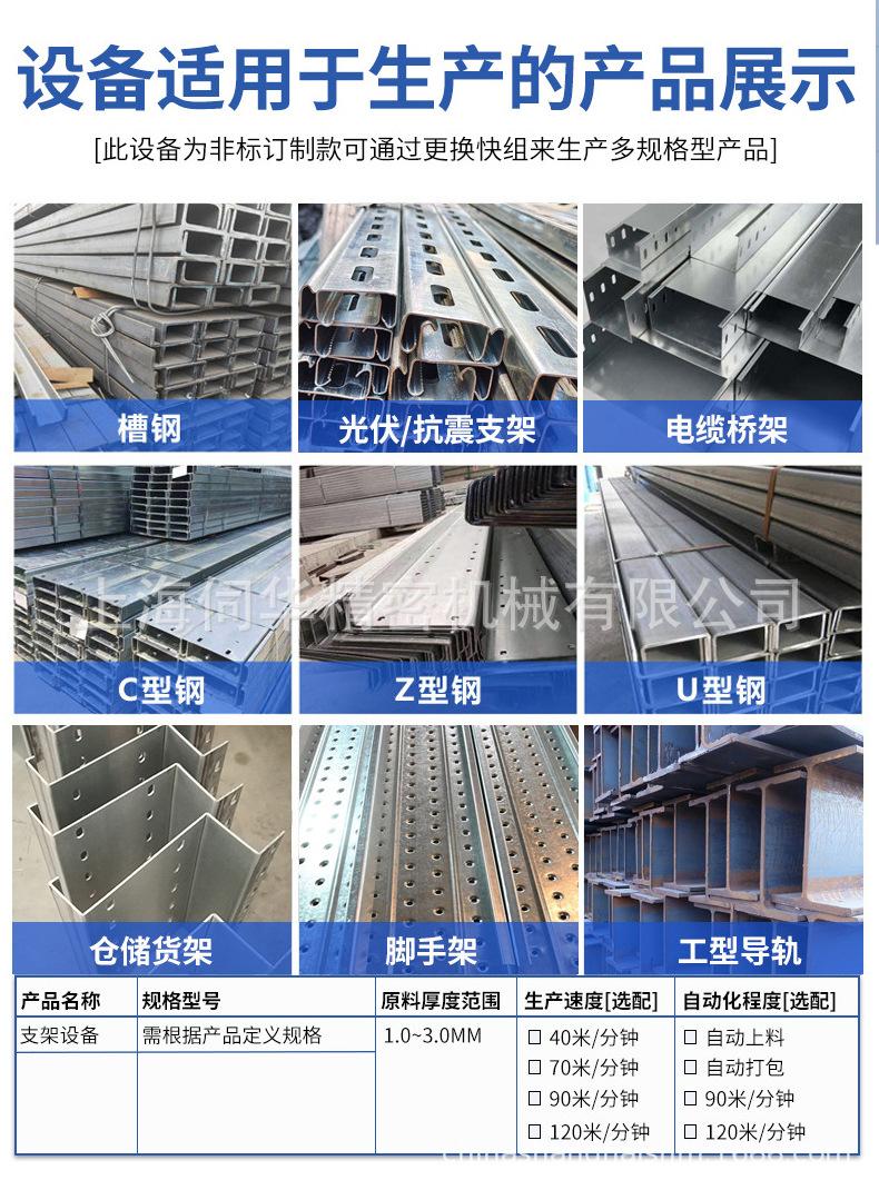 1688详情-太阳能光伏支架设备240308_03.jpg