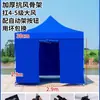 Lona de Tienda de Cuatro Esquinas, Puesto de Tienda al Aire Libre, A prueba de Viento, Cálido y a Prueba de Lluvia, Tienda de Paraguas de Cuatro Esquinas Engrosada, Cerramiento al por Mayor