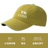 Boné de Baseball de Algodão com Logo Personalizado para Publicidade, Adequado para Grupos de Voluntários de Chá de Bolha e Catering