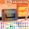 Caneta Marcadora Acrílica de Ponta Macia Cor Verdadeira para Arte de Estudante, Empilhável, Opaca, Alto Valor, Caneta de Pintura Lavável