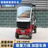 Cuadriciclo Eléctrico con Techo, Scooter Doméstico para Personas Mayores, Vehículo Eléctrico Pequeño de Ocio para Zonas Turísticas y Parques, Scooter de Movilidad de Doble Fila