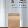 Bolsa de Papel Kraft Auto-Soportante Auto-Sellante Sellado en Ocho Lados Té Comida Bolsa de Papel de Aluminio Empaque a Prueba de Luz Semillas de Melón Artículos Secos Bolsa Sellada