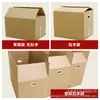 Caja de cartón para mudanzas grande extradura y engrosada, venta al por mayor, comercio electrónico, embalaje exprés, logística, transferencia, almacenamiento, embalaje, caja de cartón