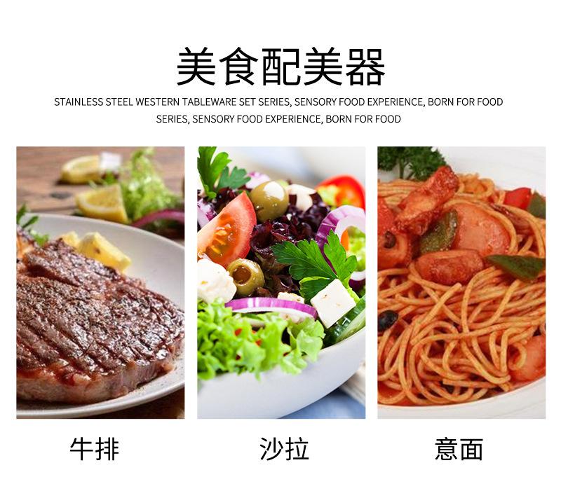 12西餐具不锈钢_07.jpg