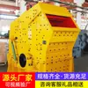 Caja Rotor Reversible Trituradora de Martillos Cuerpo Placa de Costilla Granito Martillo de Trituración de Alto Impacto Trituradora de Martillos
