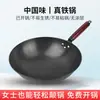 Wok de hierro hecho a mano, ligero, de fondo redondo, sartén de hierro nitrurado tradicional sin recubrimiento, sartén antiadherente para uso doméstico, wok para saltear al por mayor
