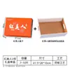 Caixa de embalagem Xiangshan beleza vermelha caixa de presente caixa vazia alta qualidade bronzagem 5kg 10kg cítricos caixa de papelão universal atacado