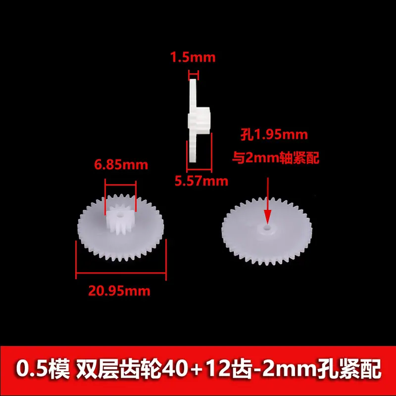 齿轮40-12-2a-5