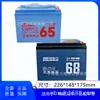 Batería Super Potencia 6Gfm65 52/67 Zhongnuo Heli Little King Kong Longgong Xilin Hangcha Montacargas 12V65A