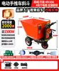 Carrinho de Mão Elétrico Veículo de Transporte para Canteiro de Obras para Mover Tijolos e Areia, Caminhão Basculante para Transporte de Ração Animal e Gado