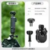 Adecuado para Dji Action6/5Pro Clip para Parabrisas Pocket3/4 Gopro Accesorios de Caja Impermeable para Ciclismo