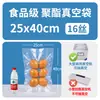 Bolsas de vacío transparentes selladas para contacto con alimentos hechas de material nuevo, bolsas de vacío a prueba de humedad diseñadas específicamente para bolsas de grado alimenticio de fondo plano de fácil desgarro