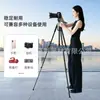 Soporte para lámpara de pesca Cloud View F360, telescopio, proyector, trípode para cámara, trípode para selfies, soporte para transmisión en vivo