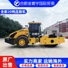 Em Estoque Xcmg Xs223J Rolo Compactador Vibratório de Tambor Único, Compactação de Estrada de 20 Toneladas Rolo Destacável de Dupla Finalidade