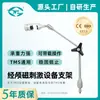 Weiyue Wyam075 TMS Equipo de Estimulación Magnética Transcraneal Bobina Soporte Ajustable Universal de Acero Inoxidable Brazo