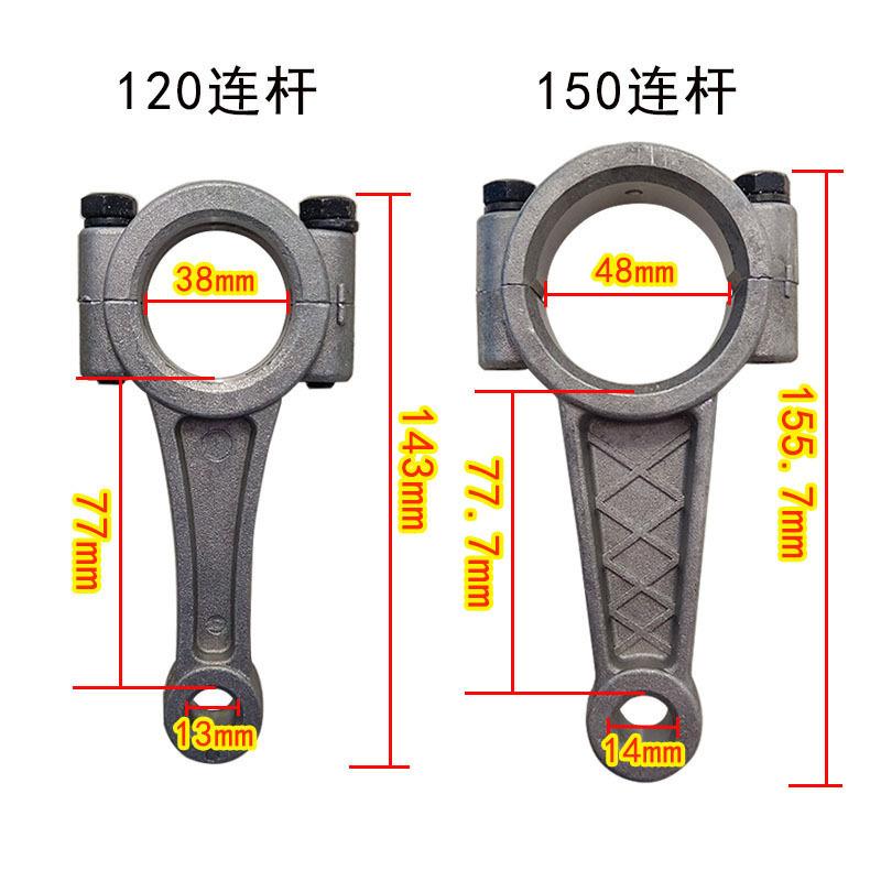 连杆2