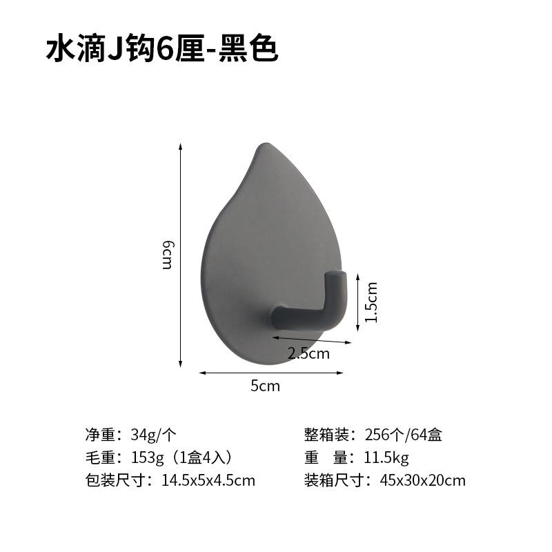 水滴J钩6厘-黑色