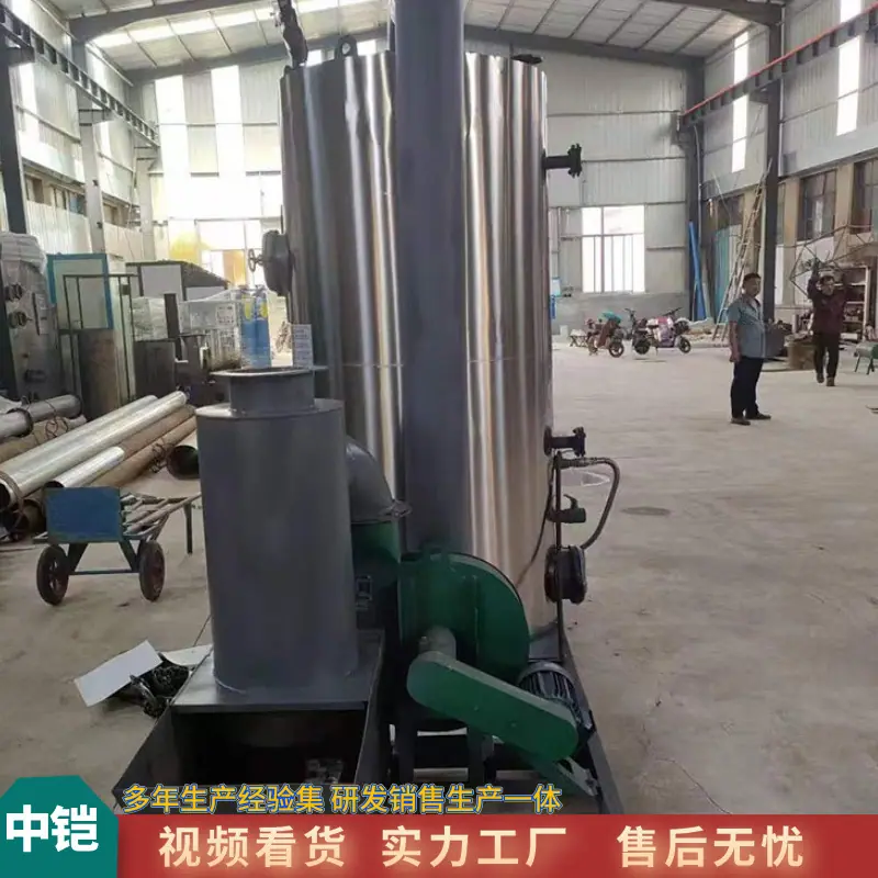 生物质蒸汽发生器  中铠 (3).jpg