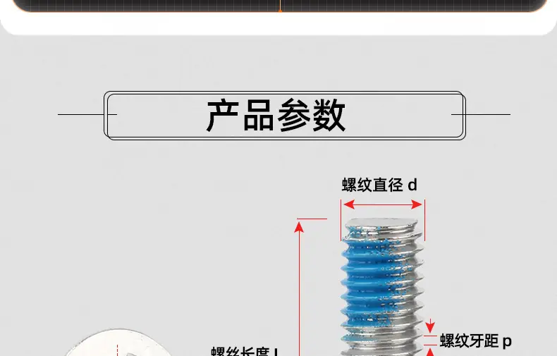 201不锈钢点胶十字沉头螺丝_03_12.jpg
