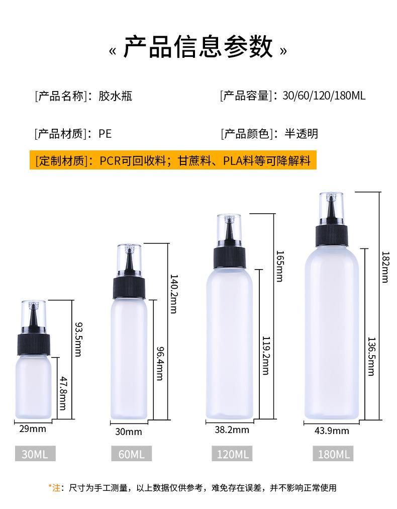 胶水瓶_06