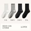 [Seda + Lino] Calcetines Calcetines Deportivos para Hombre Otoño e Invierno Absorbentes de Sudor y Desodorantes Calcetines de Baloncesto Calcetines Zhuji Venta al por Mayor
