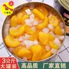 Melocotones Amarillos en Lata para Uso Comercial, Latas Grandes, Barriles Grandes de 3 kg de Tiras de Melocotón, Horneado de Frutas, Venta al por Mayor, Catering, Otros, China Continental