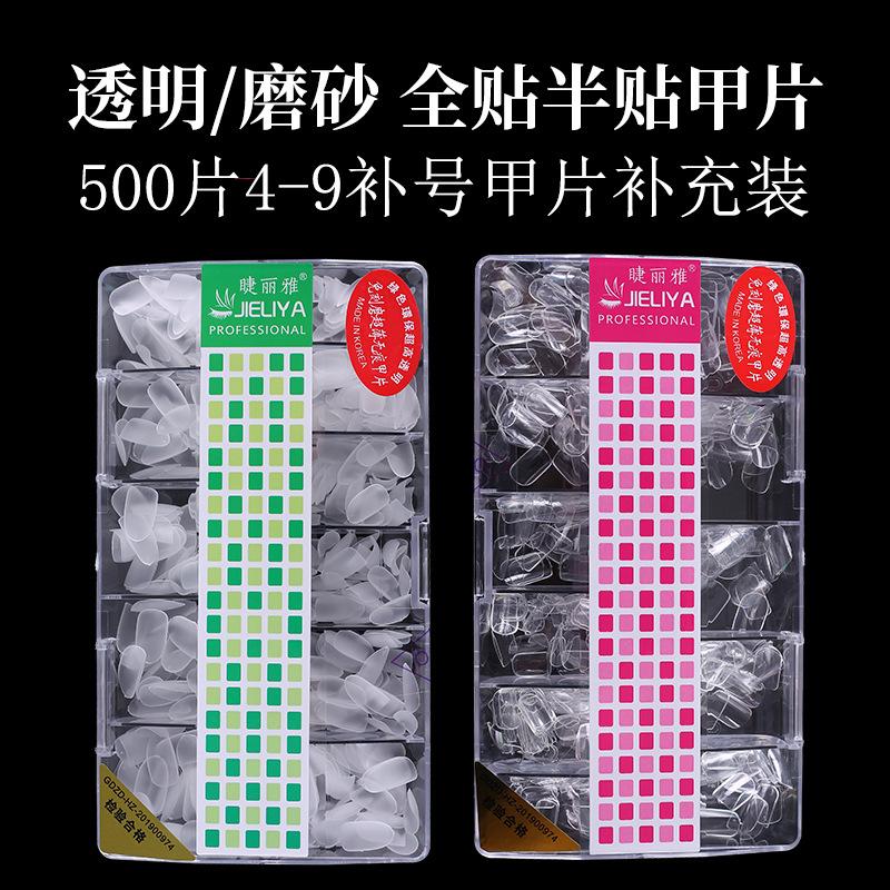 JLY500片短款补号 (7)