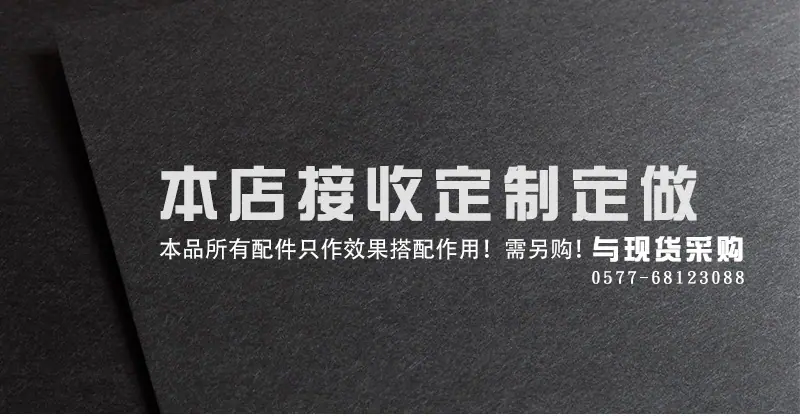 抬头定制