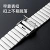 Adecuado para correa de acero apple apple iwatch 8/SE/7/6 un eslabón hebilla Huawei correa de acero slub metálico