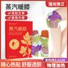 Pu Wan Yu Ai Vapor Caliente Rodilla Compresa Caliente Rodillera Bao Ai Cao Adhesivo Calentador de Rodilla Vapor de Moxibustión Compresa Caliente Adhesivo para Rodilla