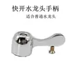 Núcleo de válvula de cobre de agua mezclada, válvula angular para grifo de agua caliente y fría, accesorio de manija de apertura rápida, núcleo de válvula de descarga para grifo de lavabo de cocina