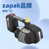 Empacadora Eléctrica Portátil Marca Zapak Jinshou de Taiwán Zp93A/97A Empacadora de Acero Plástico para Fleje de Empaque