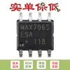 Circuito de monitoreo de microprocesador de bajo costo de 3V MAX706SESA T SOIC-8 Original