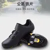 Conjunto de Tala para Sapatilha de Ciclismo, Acessórios Especiais para Sapatilhas de Ciclismo de Estrada, Placa de Auto-Travamento, Cartão de Trava, Placa de Trava