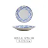 Vajilla Japonesa Platos de Cerámica para Uso Doméstico, Platos Redondos Estilo Japonés con Colores Bajo Esmalte, Platos y Platos para Fideos Serie Nansheng