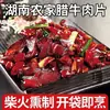 Fatias de Carne Amarela Curada de Hunan, Carne Bovina Defumada, Carne Curada Especial de Xiangxi, Carne Curada Assada na Lenha, Produtos Secos, Petiscos para Bebidas, Não Precisa Cortar
