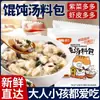 100 sobres de mezcla para sopa wonton para uso doméstico, empaque pequeño, sopa de alga y piel de camarón, condimento instantáneo para fideos wonton