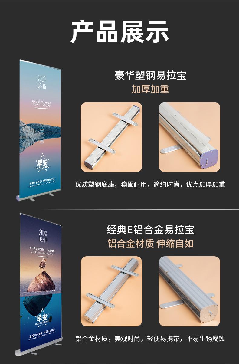 宜展易拉宝1_13.jpg