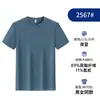 Camiseta de Seda de Hielo de Secado Rápido con Logo Impreso, Ropa de Trabajo para Actividad de Team Building Corporativo, Camiseta de Manga Corta con Cuello Redondo para Deportes al Aire Libre y Running