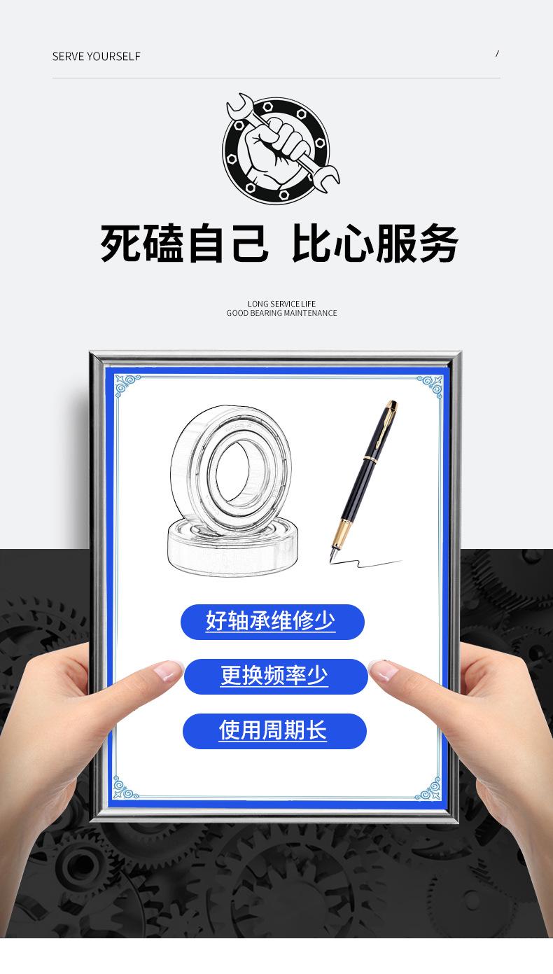 HRB深沟球轴承_17.png