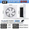 Potente Ventilador de Extracción para Extracción de Humo de Cocina, Ventilador Doméstico de Ventilación, Ventilador Silencioso para Baño Sin Taladro, Exportación al por Mayor
