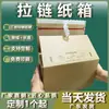 Caja de cartón para embalaje de papel con cierre sin cinta caja de cartón en stock al por mayor caja de embalaje postal express caja de cartón fácil de rasgar