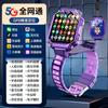 Reloj Inteligente para Niños de Primaria Original Posicionamiento 5g Red Completa Z9 Oficial Original Niño Niña Secundaria